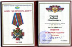 Dr A.N. Ulyanov, President of Svarog company, was awarded an order Loyalty and Service of the 1st Grade and a diploma for his personal contribution into the provision of environmental safety aspects for human activities on Earth.