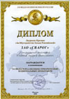The exposition of JSC SVAROG at the annual International Salon Brussels  Eureka 2008 was marked with the special diploma.
