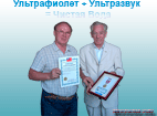 On the photo: Dr. V.V. Fadeev, the authorized national delegate of the Russian Federation at the Geneva International Innovative Exhibition, presents the awards to Dr. A.N. Ul'yanov, the Preisident of JSC SVAROG.